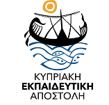 ΚΥΠΡΙΑΚΗ ΕΚΠΑΙΔΕΥΤΙΚΗ ΑΠΟΣΤΟΛΗ (ΚΕΑ)